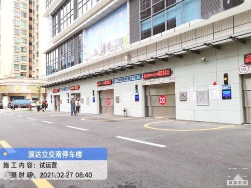 七大停車場試運行 助力城市交通一鍵緩“堵”